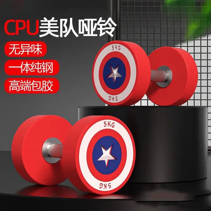 美国队长哑铃男士健身家用健身辅助专用手臂锻炼实心纯钢全新展示