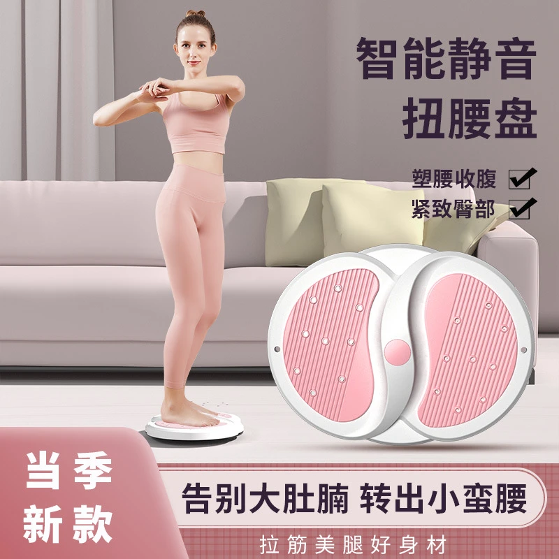 扭腰盘家用磁石锻炼腰部扭腰家用运动健身器材静音按摩高颜值弹力
