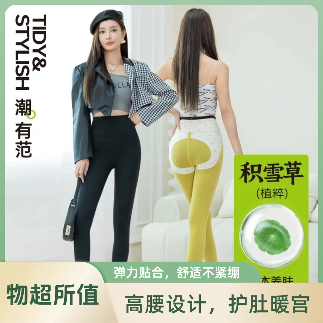 【G33升温暖燚加绒加厚款裤】暖燚绒外穿积雪草植萃芭比裤6601