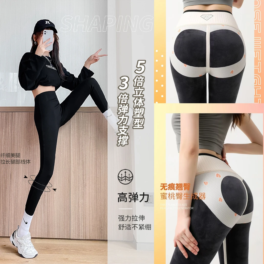 【慕斯绒】防风芭比裤女士秋冬加绒加厚瑜伽裤加绒加厚芭比裤2046