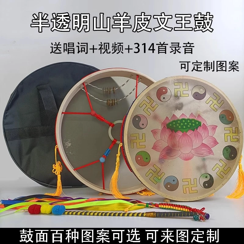 笙华萨满鼓黑山羊皮文王鼓二神鼓半透明神鼓请神鼓送神鼓大神鼓