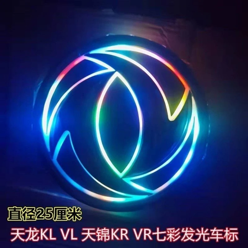东风天龙旗舰KX KL VL天锦KR VR 天龙旗舰KC轻盈版启航版发光车标