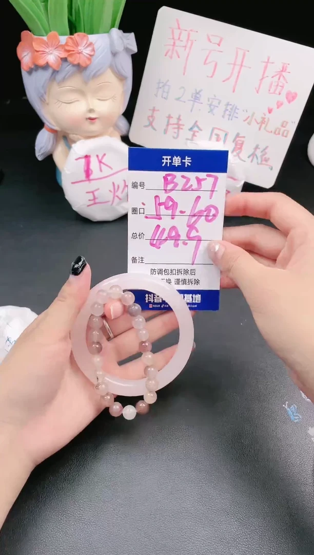 【闪购商品】石英质玉手镯未镶嵌B257