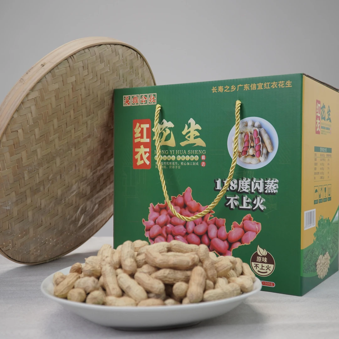 2024年英雄公社红皮花生花生带壳生米仁红衣花生118度闪蒸3斤装