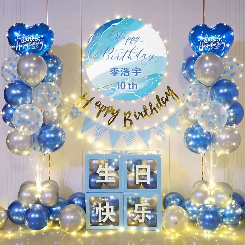 网红10岁男孩成人礼场景布置十周岁女孩生日派对背景墙装饰品道具