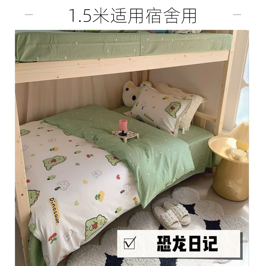 “纯棉三件套"1.5米床三件套学生宿舍上下铺单人寝室床单