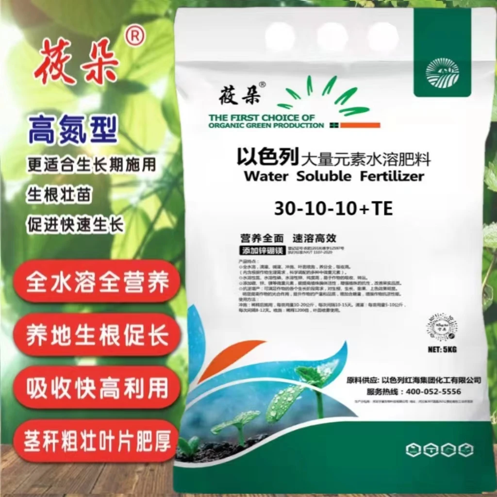 大量元素氮磷钾水溶肥生根膨果促花冲施滴灌叶面肥全水溶易吸收