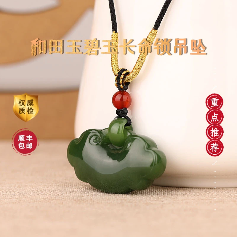 万司珍/1223和田玉碧玉长命锁吊坠Z-ZH00平安锁礼物