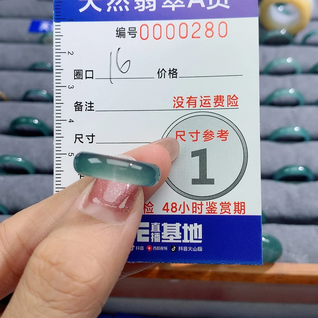 翡翠戒指未镶嵌天然