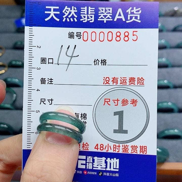 翡翠戒指未镶嵌z*天然