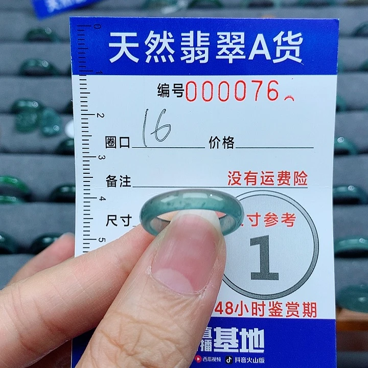 翡翠戒指未镶嵌天然