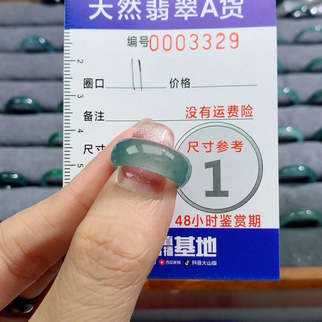 翡翠戒指未镶嵌天然