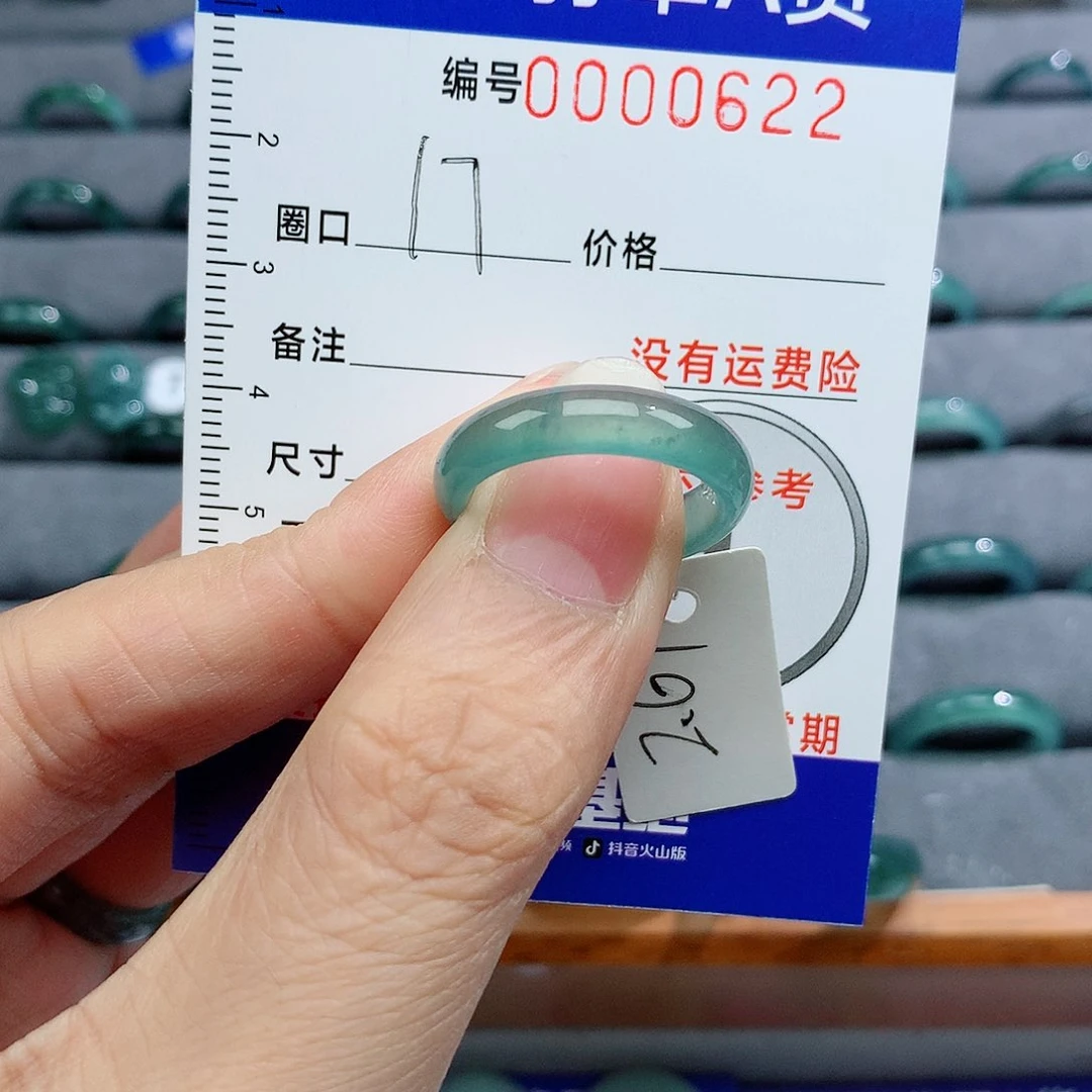 翡翠戒指未镶嵌*️****天然