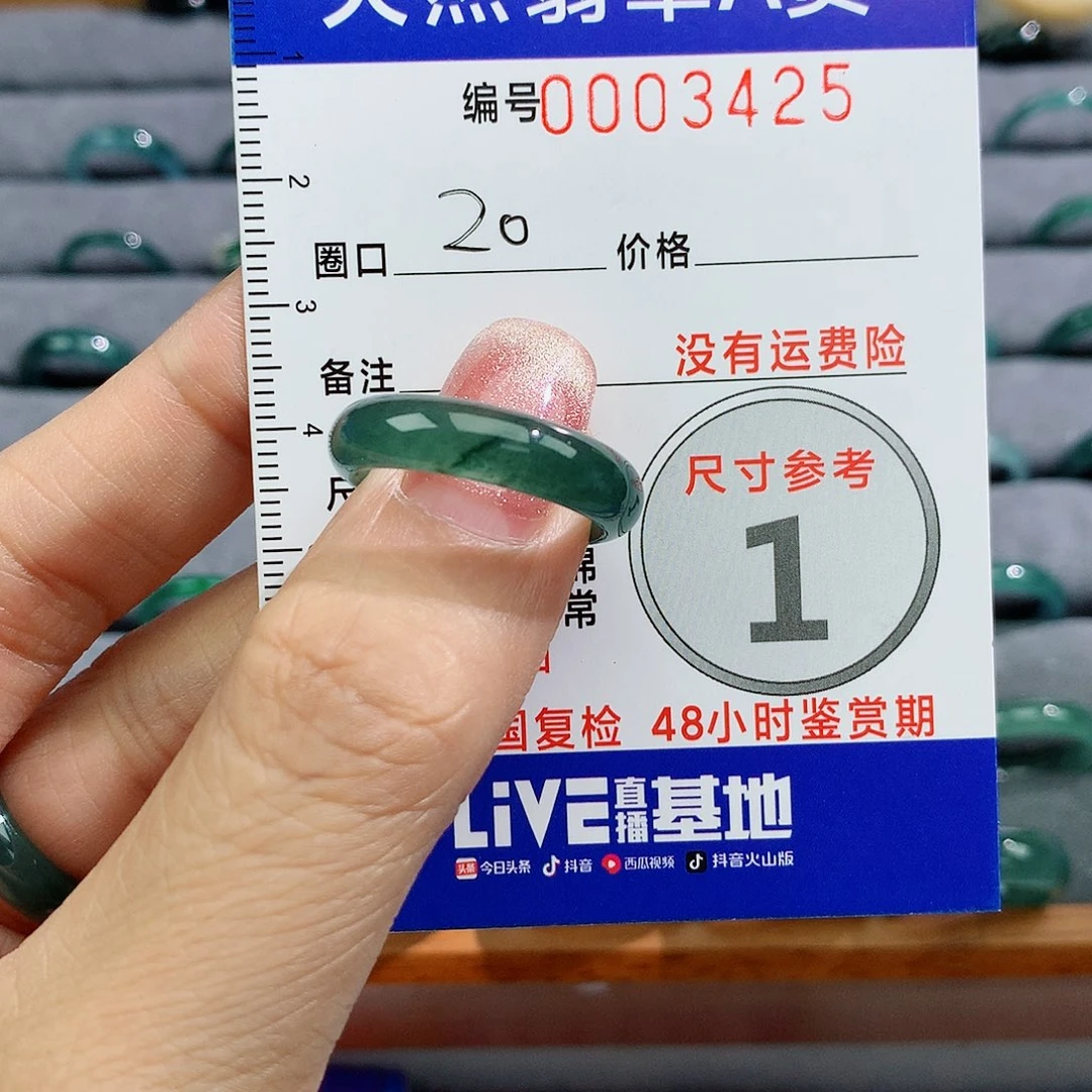 翡翠戒指未镶嵌困***z天然