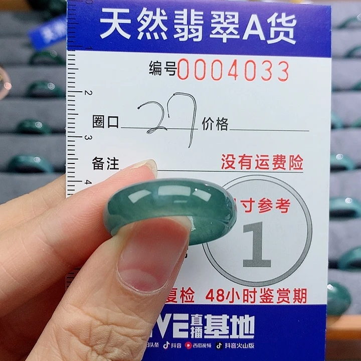 翡翠戒指未镶嵌天然