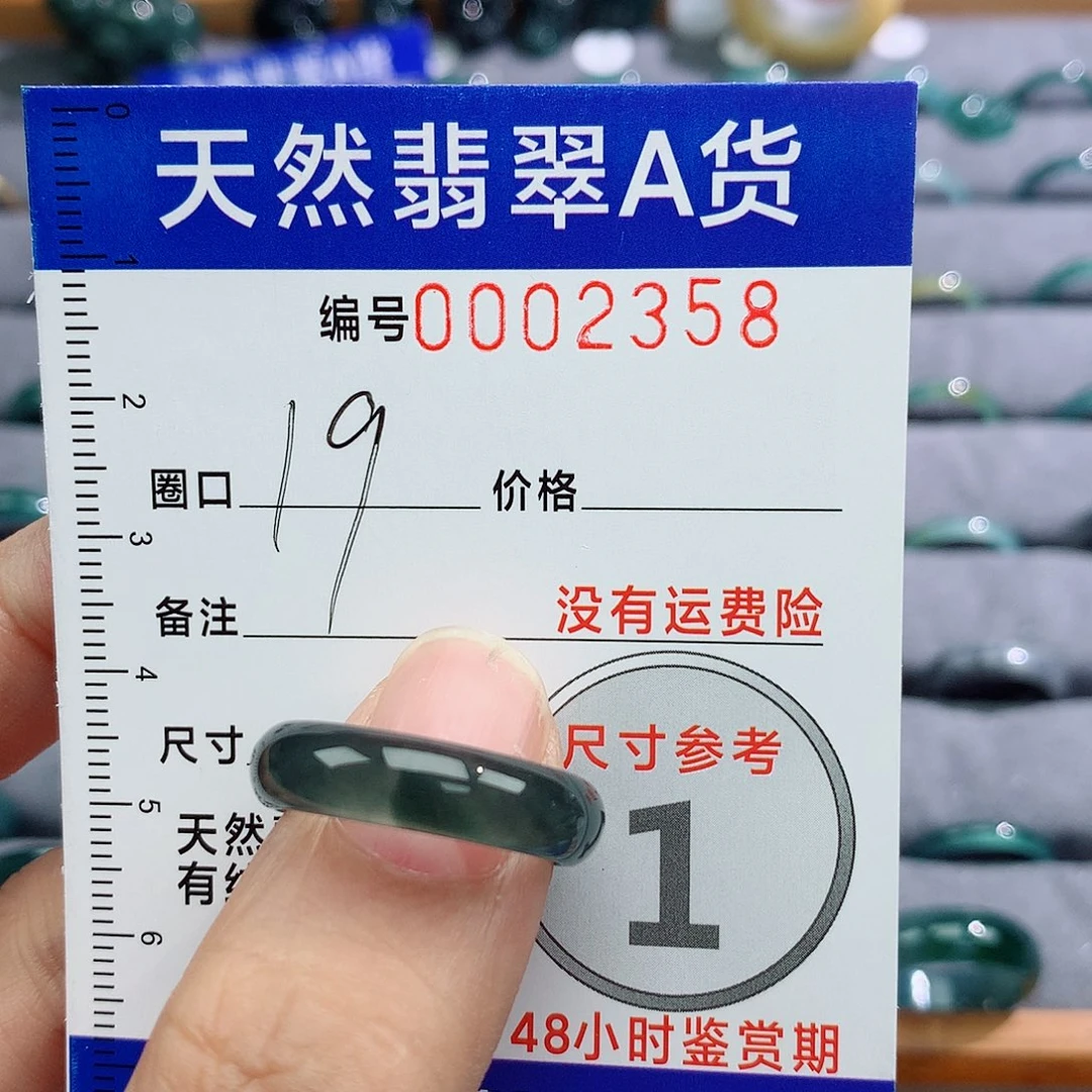 翡翠戒指未镶嵌天然