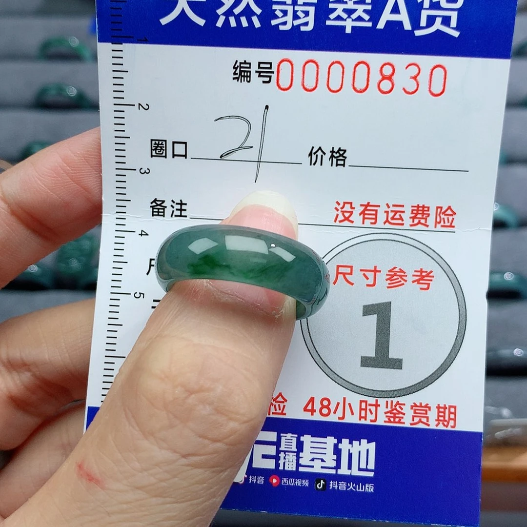 翡翠戒指未镶嵌天然