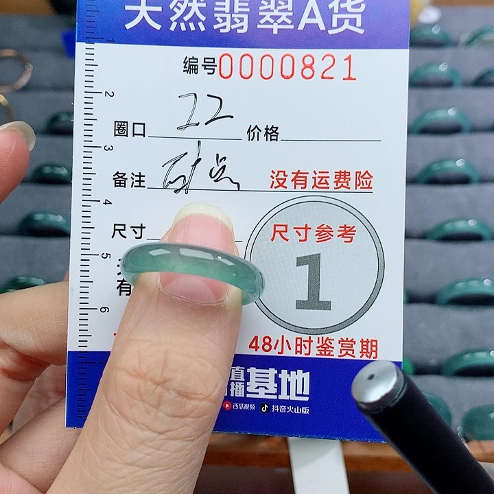 翡翠戒指未镶嵌一**萍天然