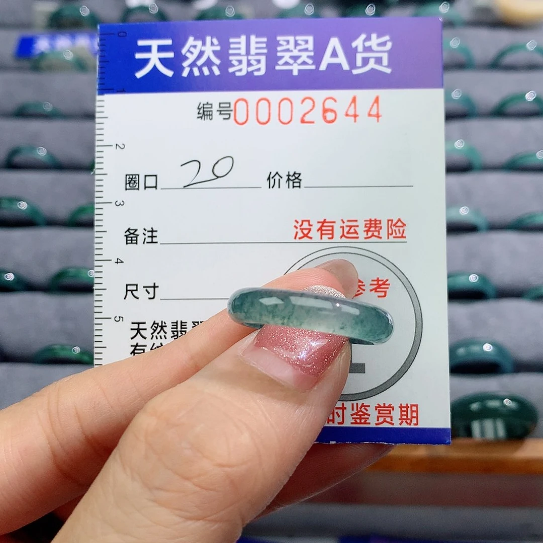 翡翠戒指未镶嵌天然