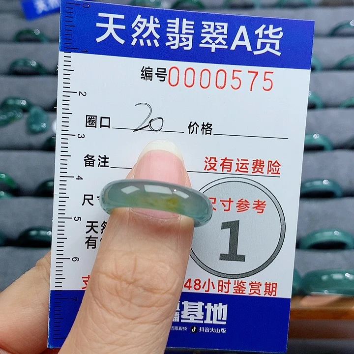 翡翠戒指未镶嵌舜**然天然