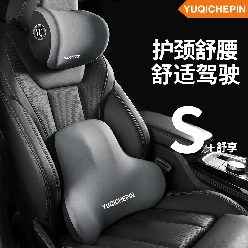 汽车慢回弹记忆棉头枕腰靠车用颈枕办公椅护腰靠新能源汽车头枕