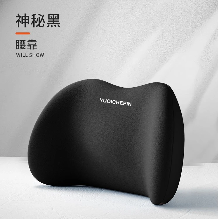 汽车车用舒适靠枕车内驾驶座椅记忆棉护腰靠慢回弹记忆棉腰枕腰靠