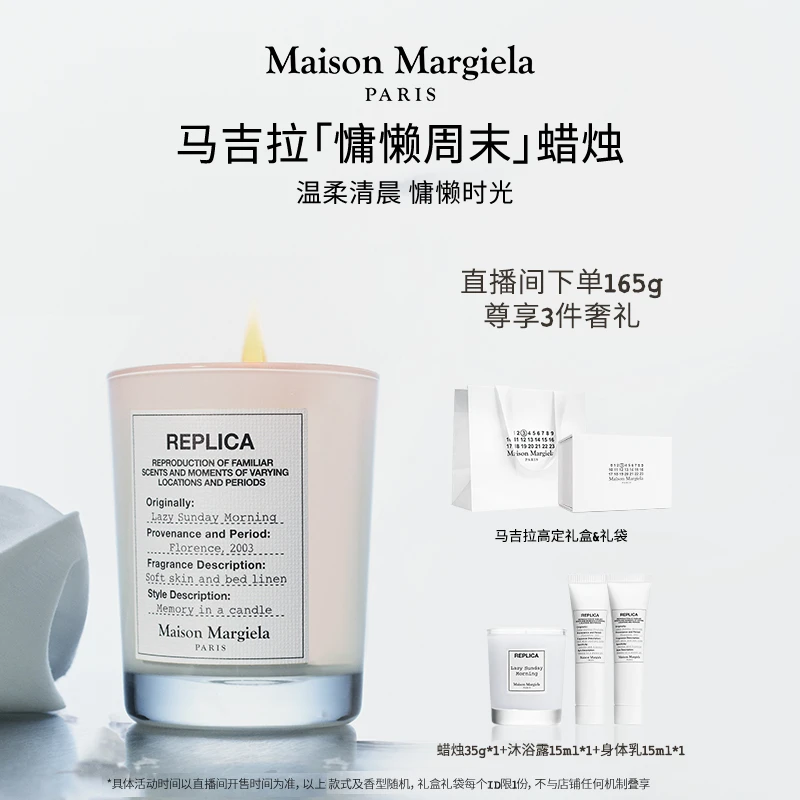 【达人专用】梅森马吉拉慵懒周末香薰蜡烛温和舒缓卧室送礼好物165g