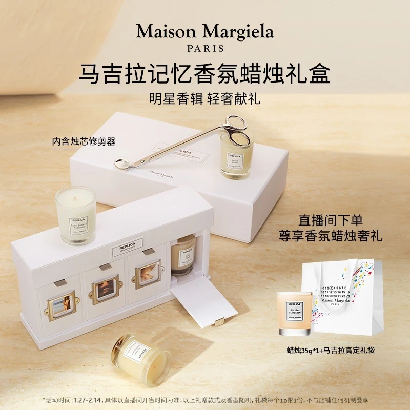 【粉丝专享】马吉拉迷你蜡烛香氛礼盒35g*4 送礼好物推荐大牌正品