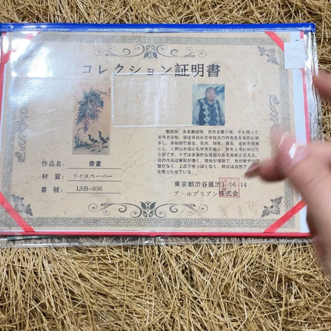 【闪购商品】书法宣纸
