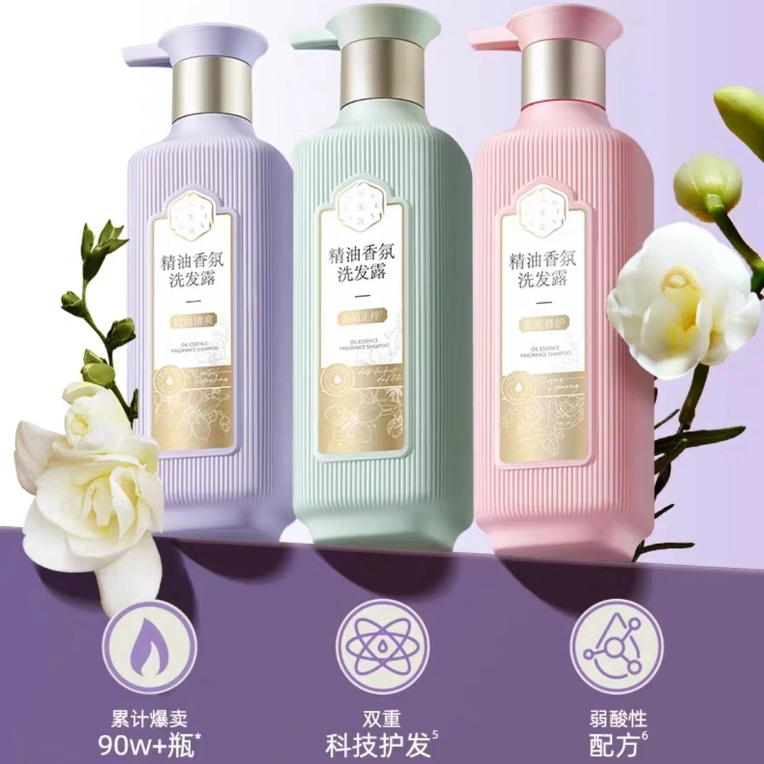 三生花精油香氛洗发露500ml*3瓶家庭套装洗发水清爽滋养去屑修护
