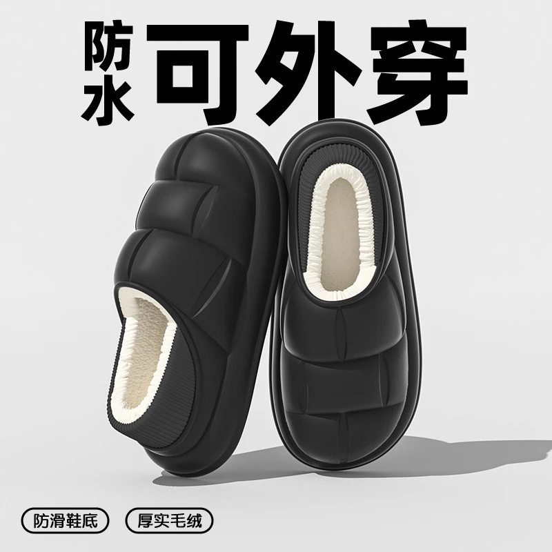 踩屎感棉拖鞋男士冬季加厚居家防水加绒保暖包跟简约情侣棉鞋外穿