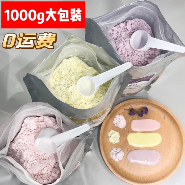 美容院专用玫瑰洋甘菊紫苏软膜粉保湿修护去黄提亮面部院线面膜粉