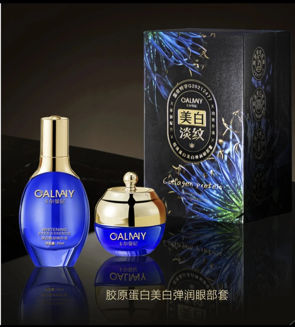 卡尔曼尼胶原蛋白弹润眼部套