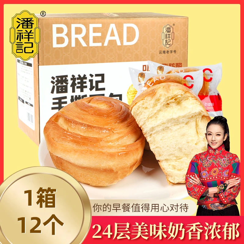 潘祥记 大学生早餐面包2箱早餐糕点奶香方便寝室充饥制品小吃新鲜