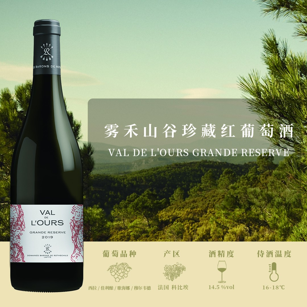 雾禾山谷珍藏红酒 法国原瓶进口 日常干型葡萄酒原装商务