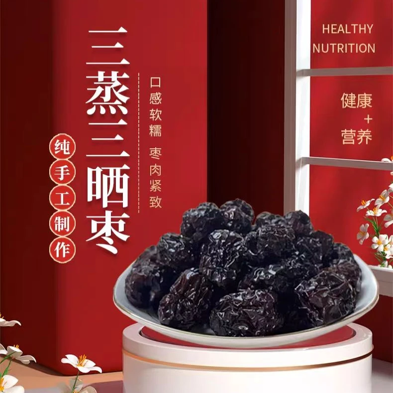 热门仁物【买2送1】三蒸三晾枣新疆若羌枣软糯香甜小包装开袋即食