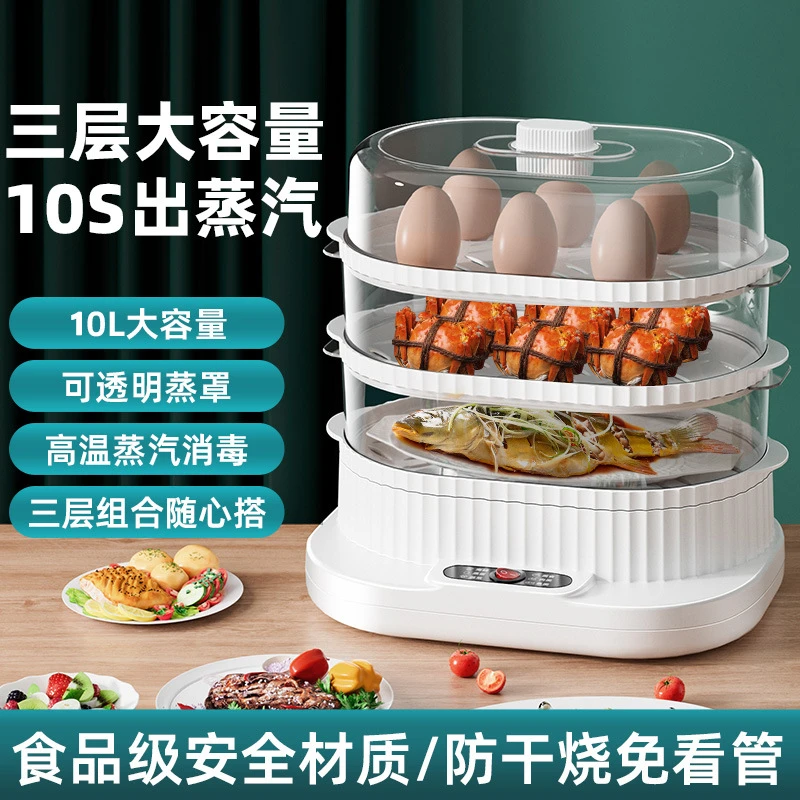 【电蒸锅】电蒸锅便携蒸锅多功能蒸汽锅三层大容量蒸锅电蒸锅电煮锅