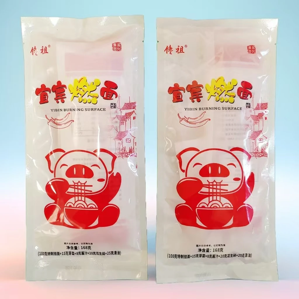 馋祖系列宜宾风味燃面待煮带调料包清油油干拌面浓郁香