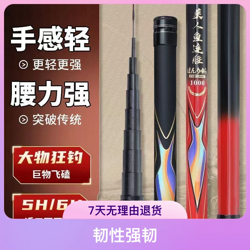 美人鱼连胜巨物竿炮竿鱼竿传统钓草洞竿28调19调鱼竿巨物竿鱼竿