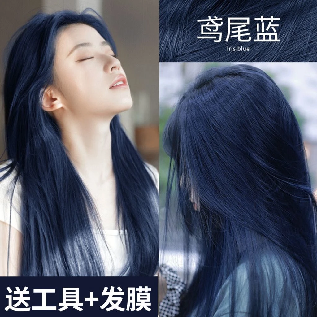 鸢尾蓝黑染发剂2024流行色推荐显白自己在家染发膏植物纯免漂泡泡