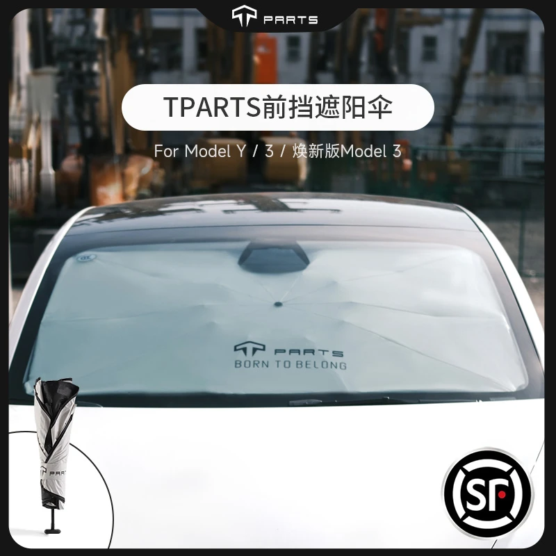 TPARTS适用特斯拉焕新版ＭodelYL/3XS遮阳伞前挡遮阳帘挡防晒隔热