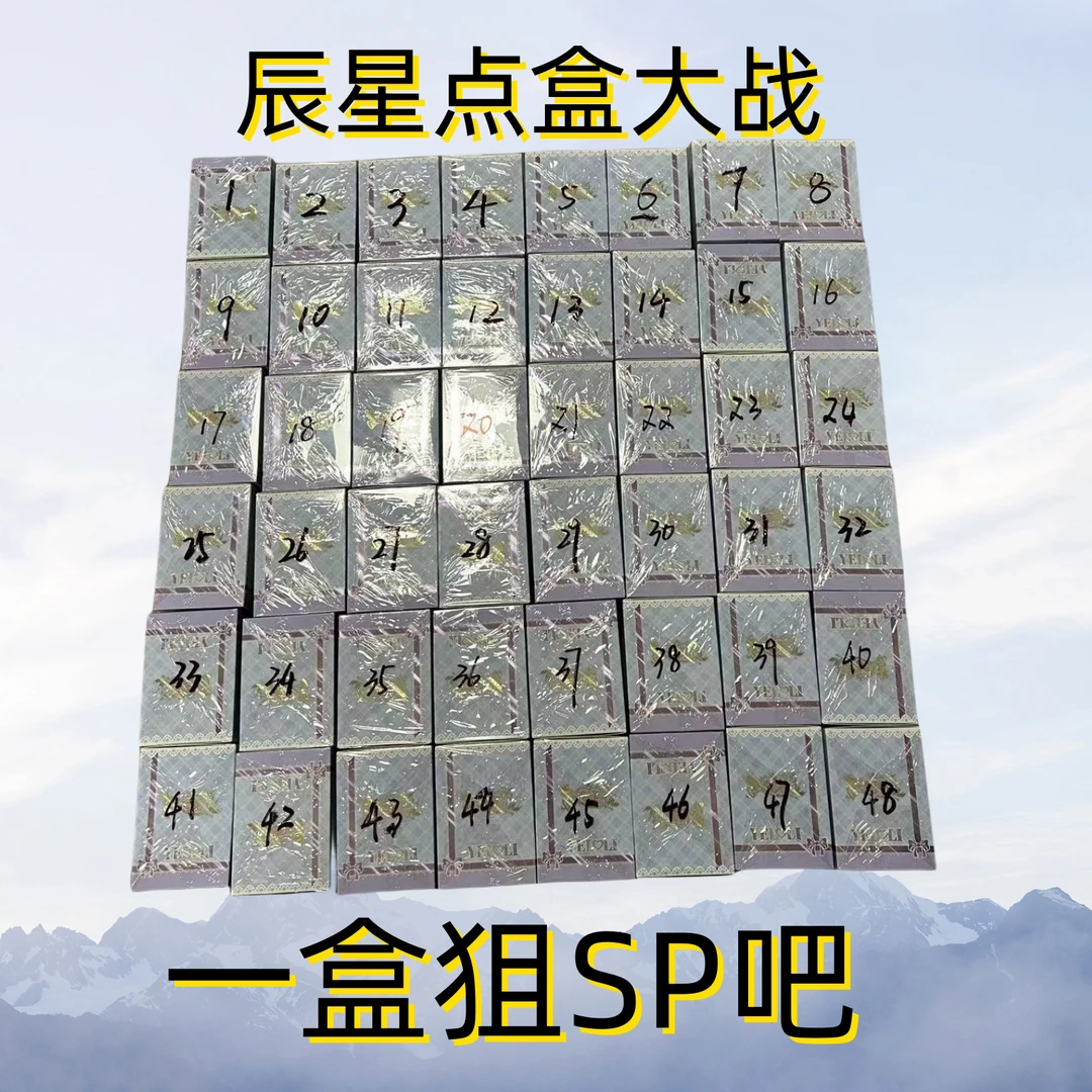 【点盒拆盒】【出黑窗+梦幻一盒】叶罗丽辰星2弹卡游一整盒正版SP卡牌