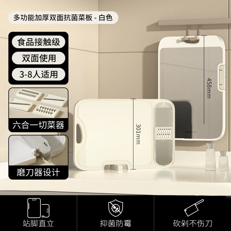 温仑山切水果切菜板抗菌防霉不锈钢二合一加厚双面支架多功能DR