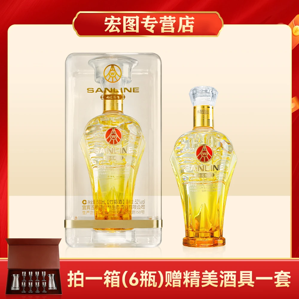 SANLINE宜宾五粮液仙林生态出品 九龙腾飞 植物类露酒52度500ml