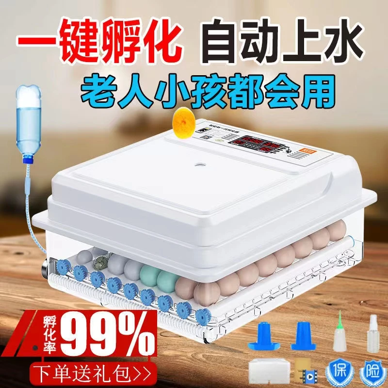 孵化器全自动智能家用孵化箱小型孵化机鸡鸭鹅鸽芦丁鸡专孵化神器
