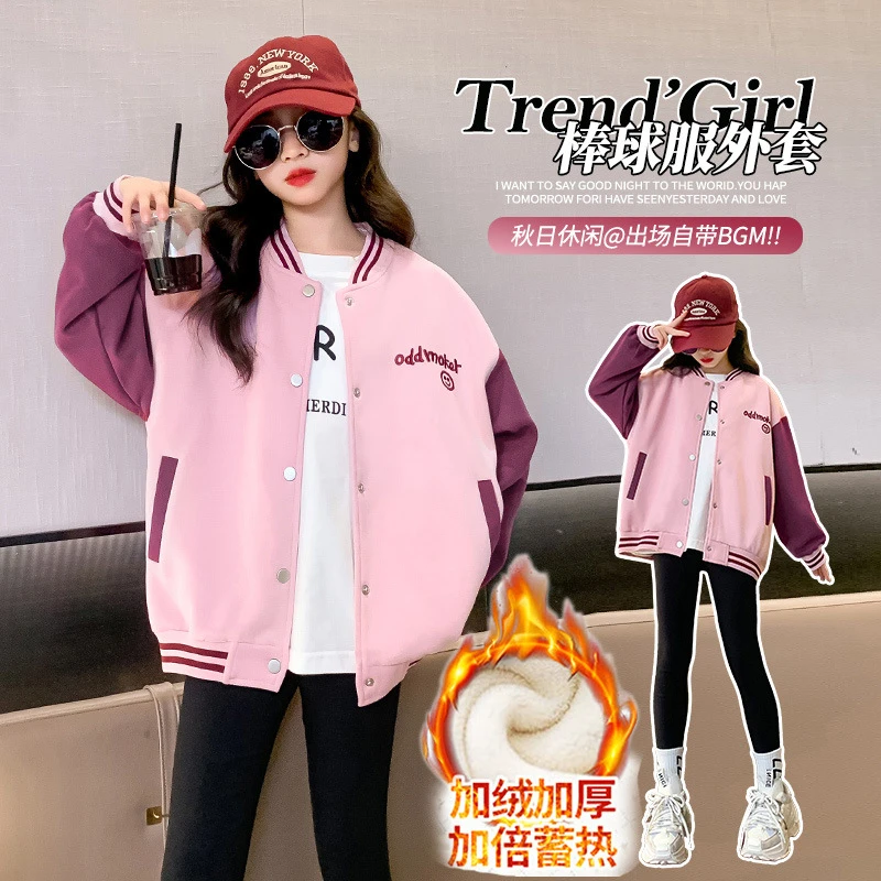 女童棒球服外套秋冬款2024春季新款洋气时髦儿童休闲女童加绒上衣