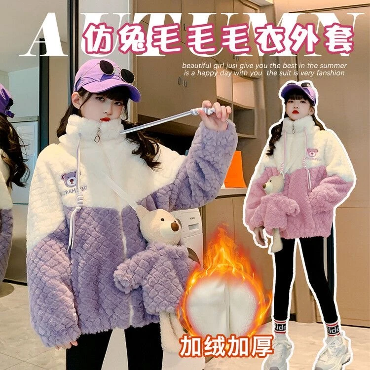 女童加绒外套秋冬款2024新款时髦洋气儿童中大童冬季加厚毛毛衣潮