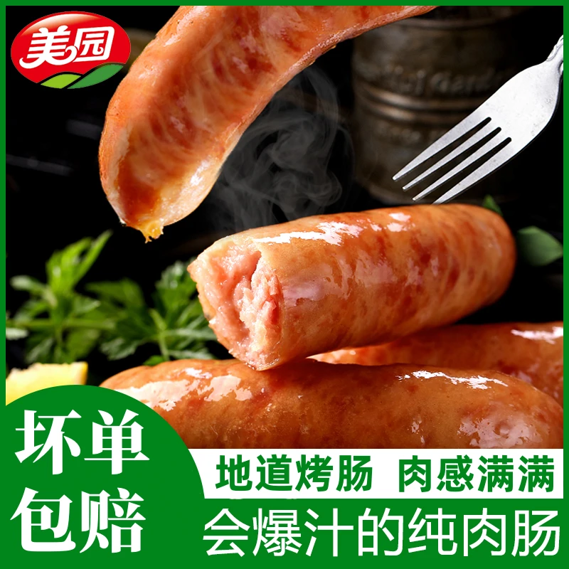 加大美园食品火山石烤肠纯香肉肠烤肠香肠地道肠兴国烤肉肠
