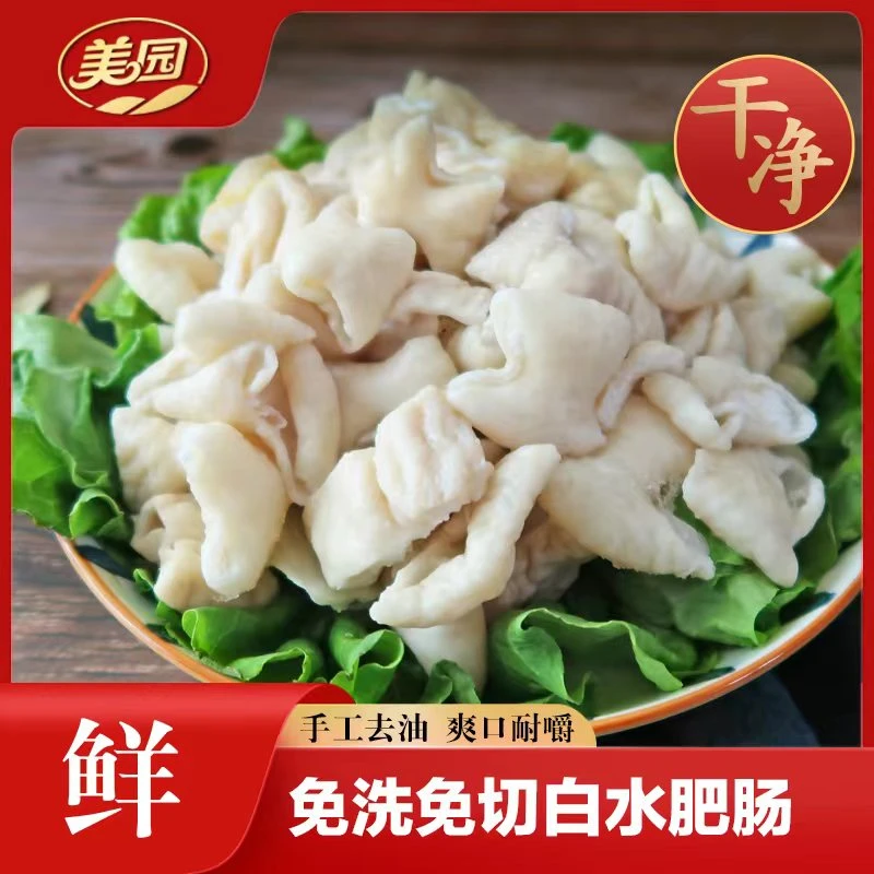 【复购率高】加大集团美园白水肥肠猪大肠免切免洗爽口耐嚼