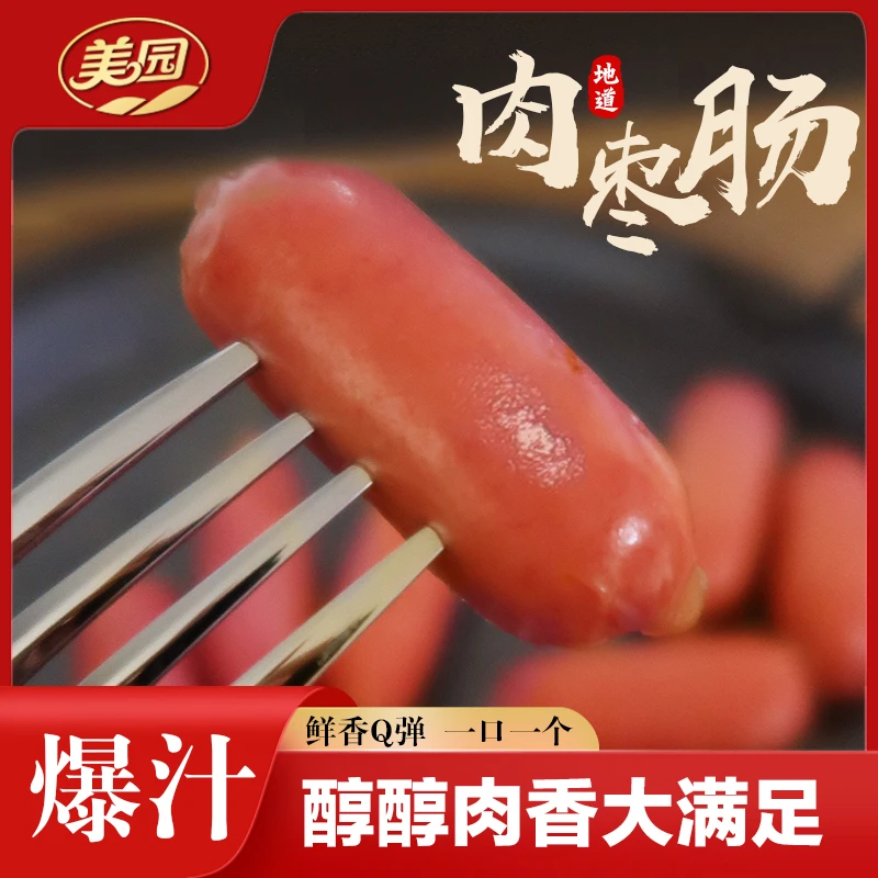 加大美园食品猪肉枣即食小肉枣小香肠烤肠熟食休闲零食小吃